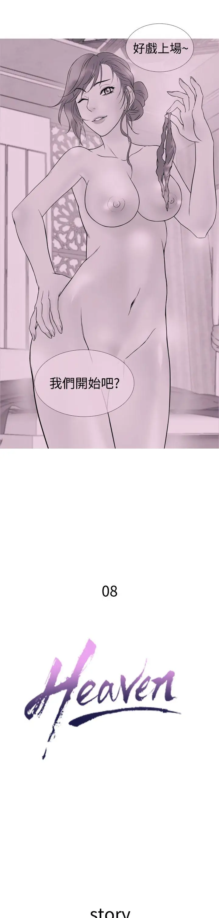 鸭王无删减[顶通]韩漫全集-第8話无删减无遮挡章节图片 
