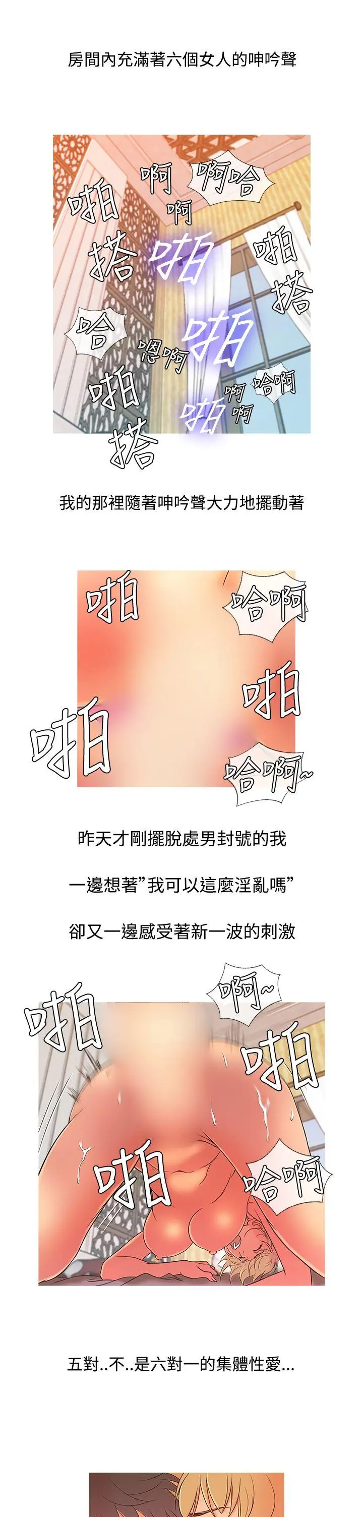 鸭王无删减[顶通]韩漫全集-第8話无删减无遮挡章节图片 