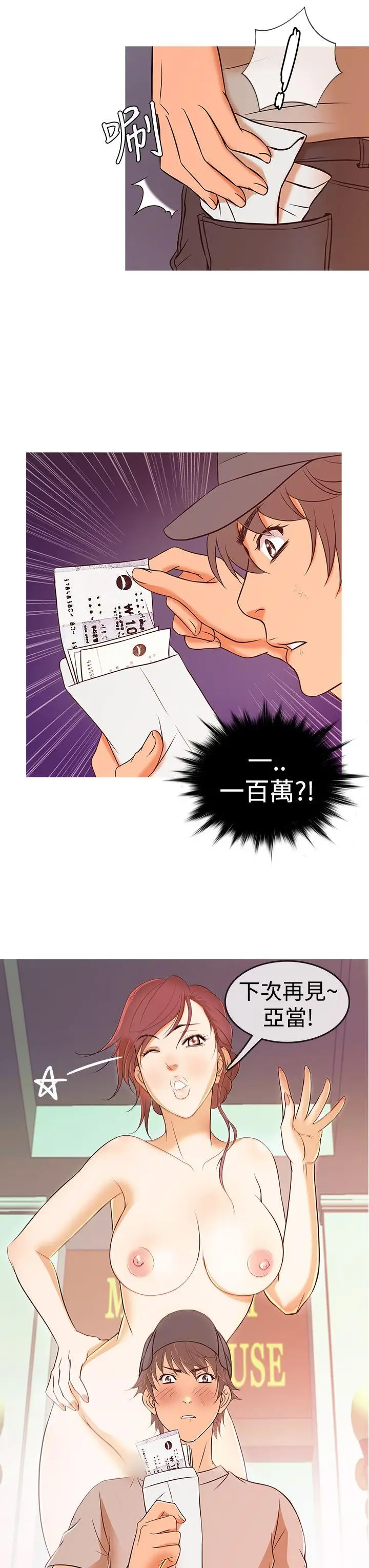 鸭王无删减[顶通]韩漫全集-第8話无删减无遮挡章节图片 
