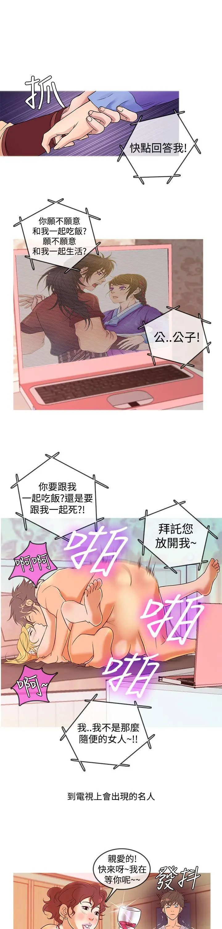 鸭王无删减[顶通]韩漫全集-第8話无删减无遮挡章节图片 