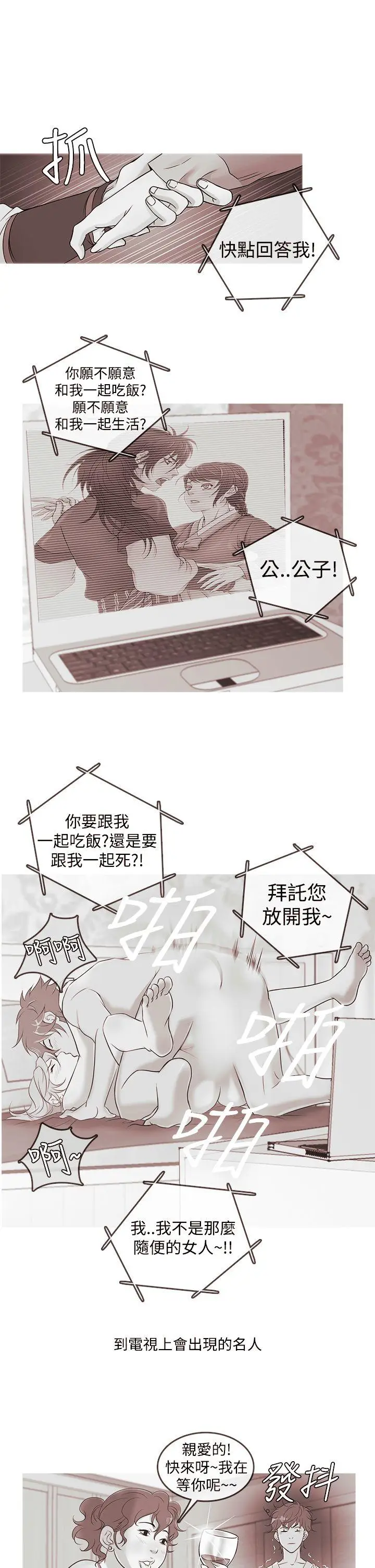 鸭王无删减[顶通]韩漫全集-第9話无删减无遮挡章节图片 