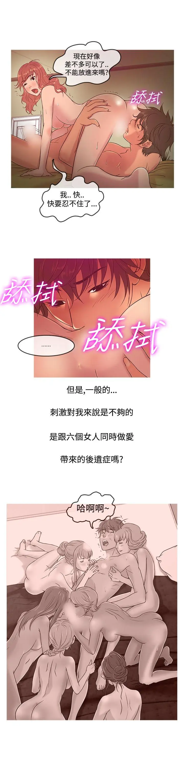 鸭王无删减[顶通]韩漫全集-第9話无删减无遮挡章节图片 