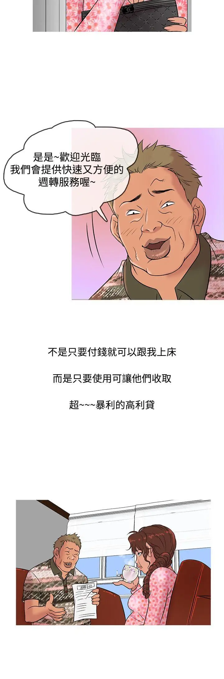 鸭王无删减[顶通]韩漫全集-第9話无删减无遮挡章节图片 