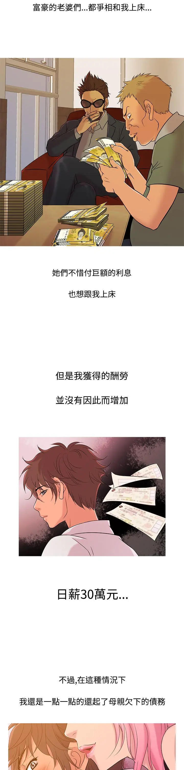 鸭王无删减[顶通]韩漫全集-第9話无删减无遮挡章节图片 
