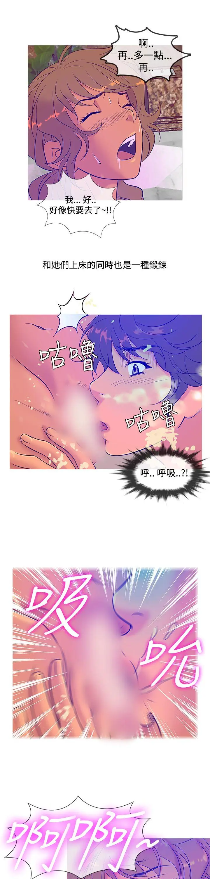 鸭王无删减[顶通]韩漫全集-第9話无删减无遮挡章节图片 
