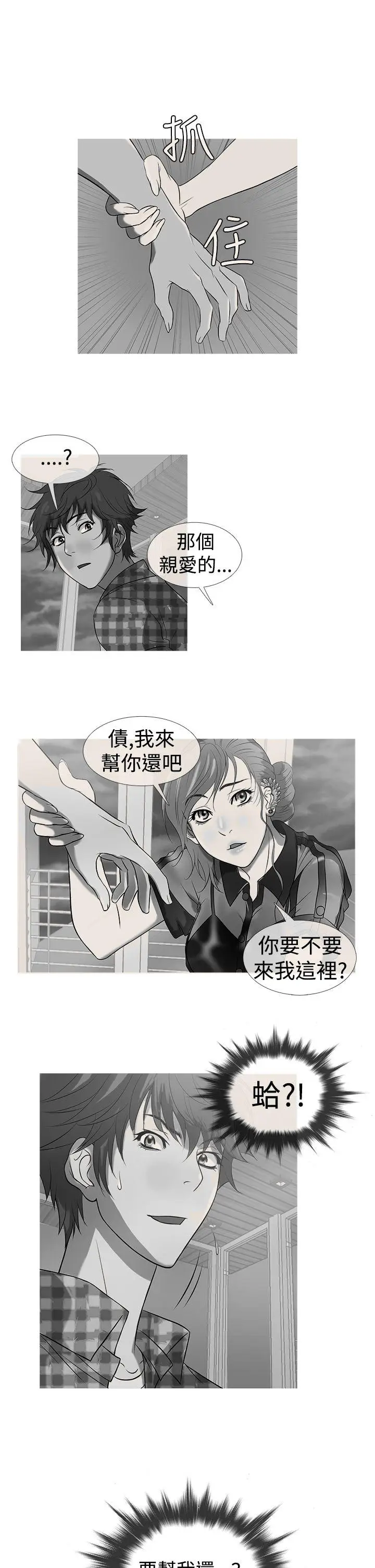 鸭王无删减[顶通]韩漫全集-第11話无删减无遮挡章节图片 