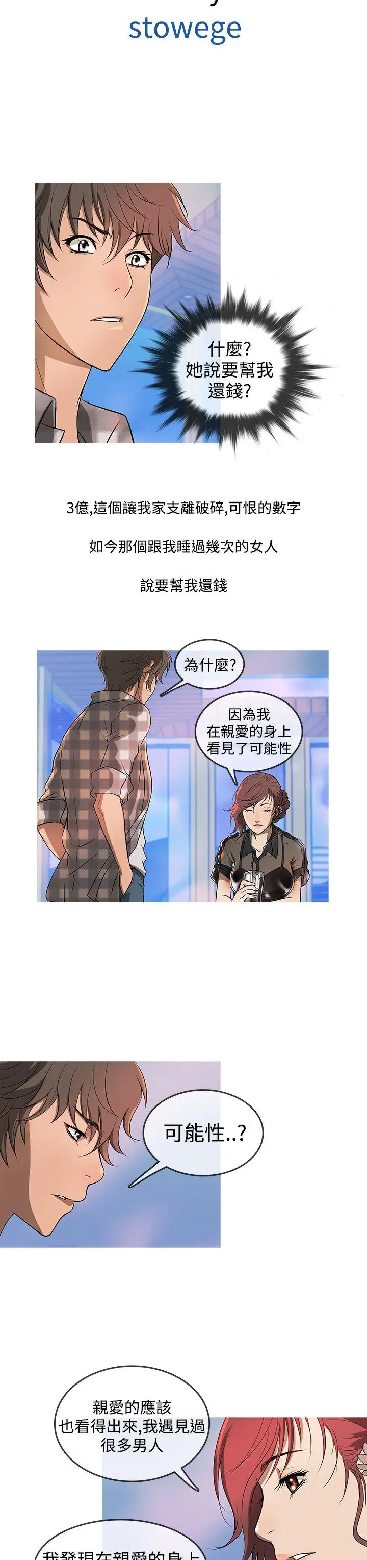 鸭王无删减[顶通]韩漫全集-第11話无删减无遮挡章节图片 