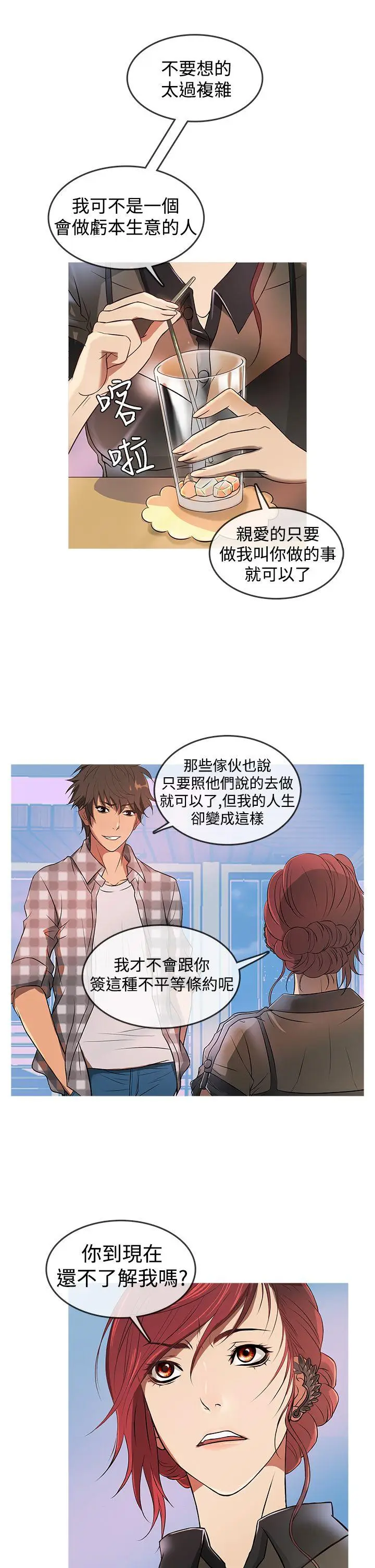 鸭王无删减[顶通]韩漫全集-第11話无删减无遮挡章节图片 