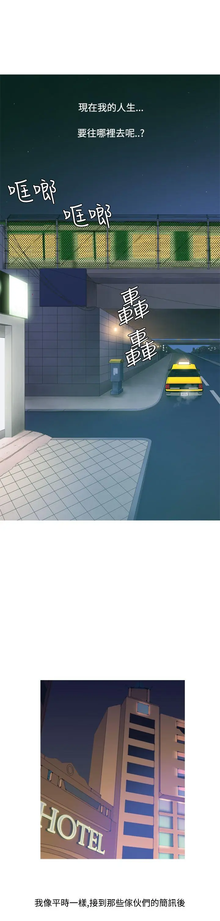 鸭王无删减[顶通]韩漫全集-第11話无删减无遮挡章节图片 