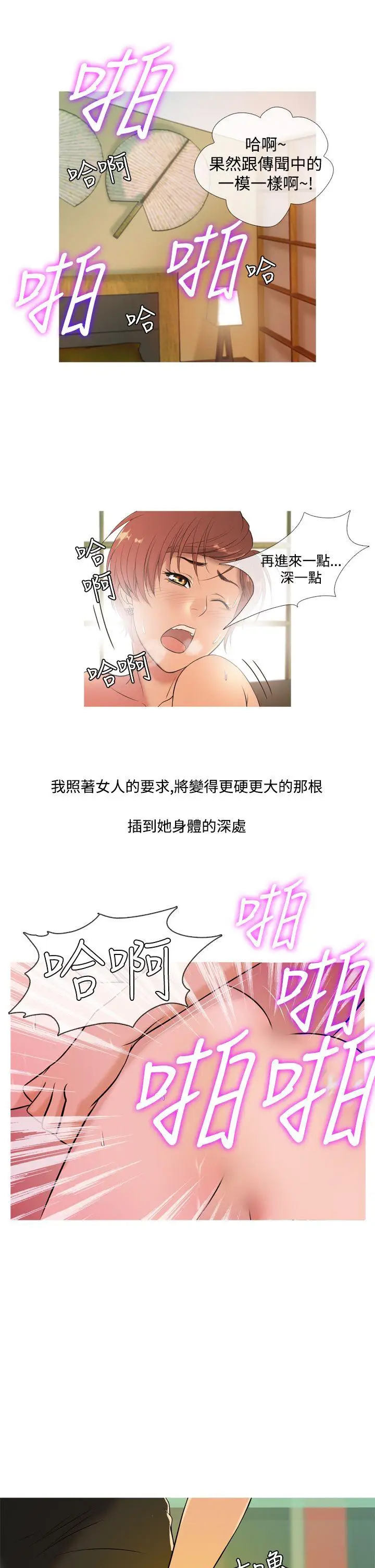 鸭王无删减[顶通]韩漫全集-第11話无删减无遮挡章节图片 