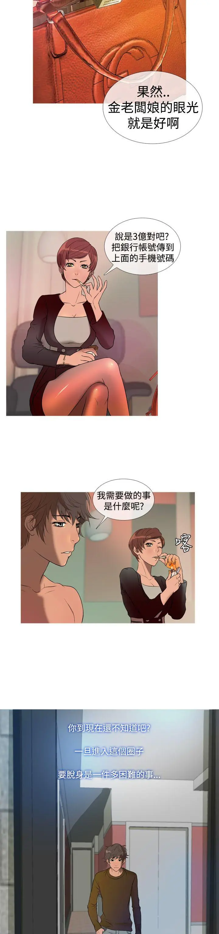 鸭王无删减[顶通]韩漫全集-第11話无删减无遮挡章节图片 