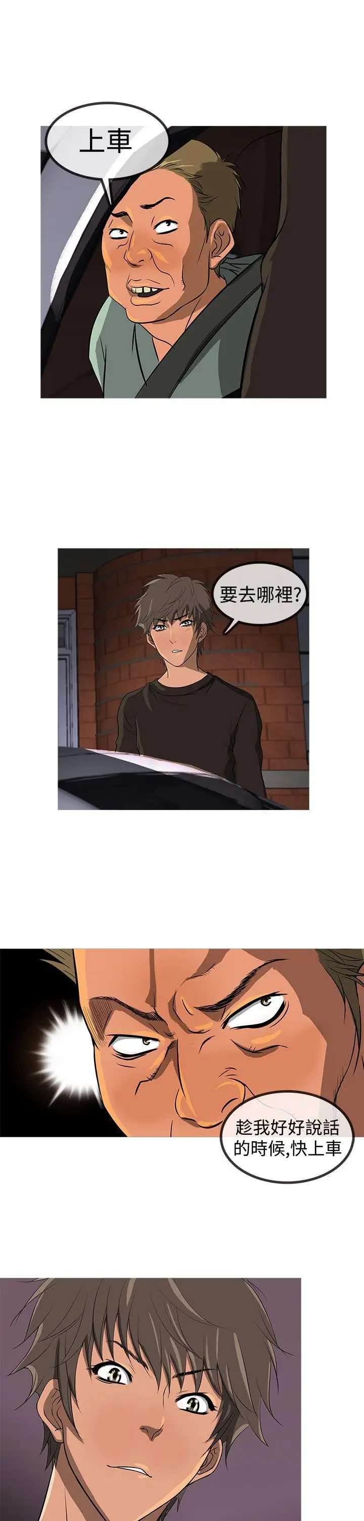 鸭王无删减[顶通]韩漫全集-第11話无删减无遮挡章节图片 