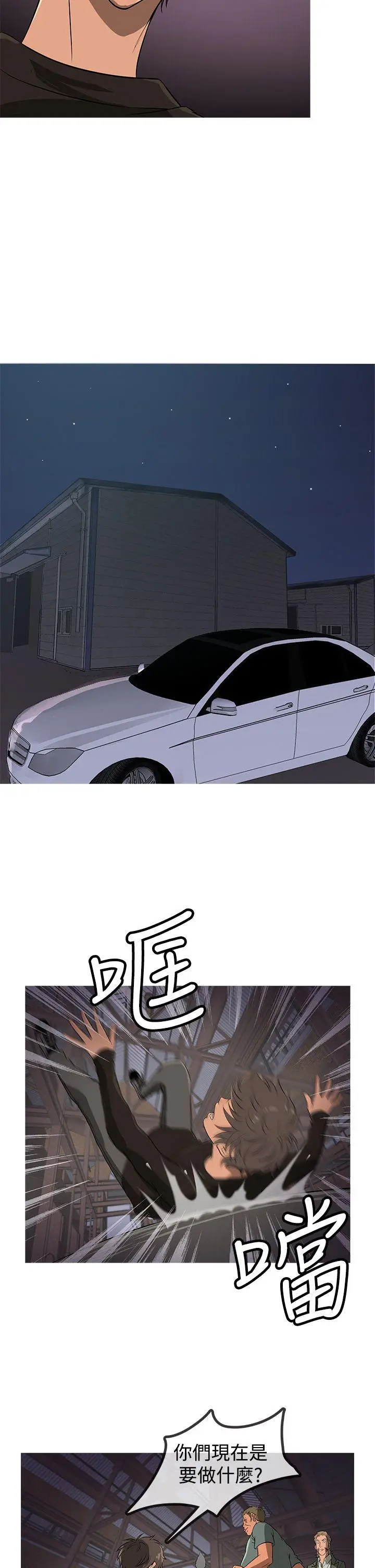 鸭王无删减[顶通]韩漫全集-第11話无删减无遮挡章节图片 