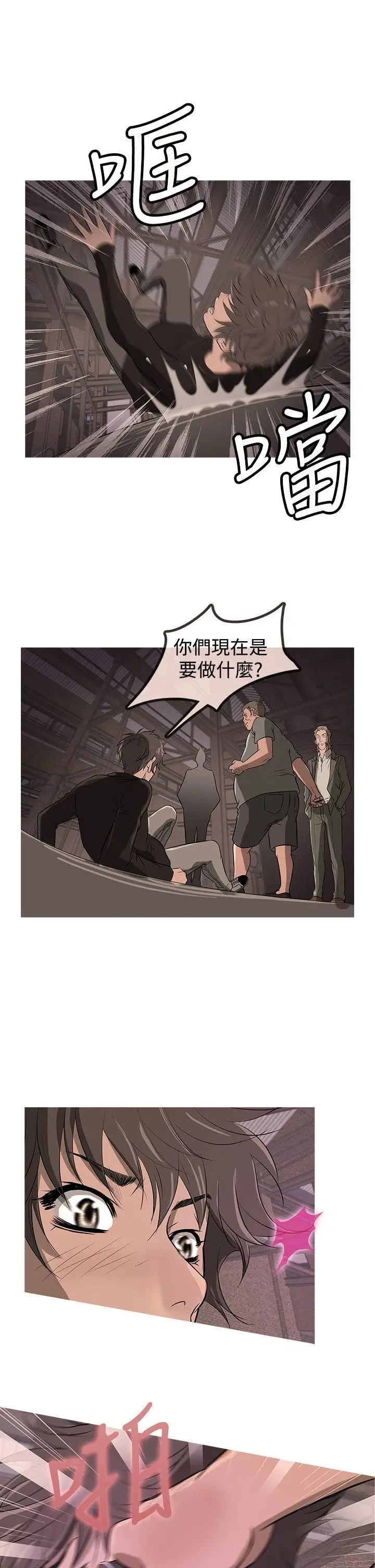 鸭王无删减[顶通]韩漫全集-第12話无删减无遮挡章节图片 