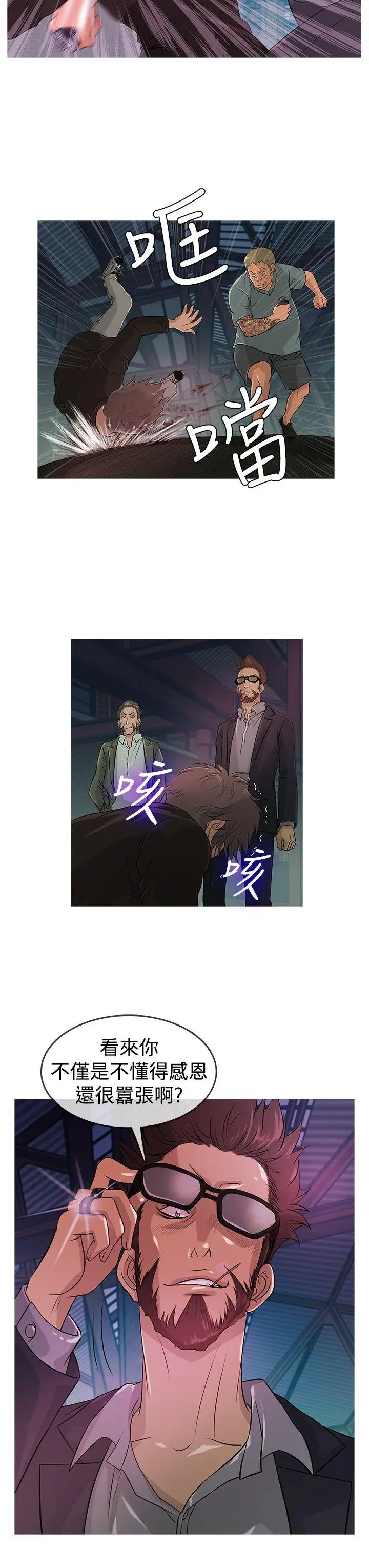 鸭王无删减[顶通]韩漫全集-第12話无删减无遮挡章节图片 