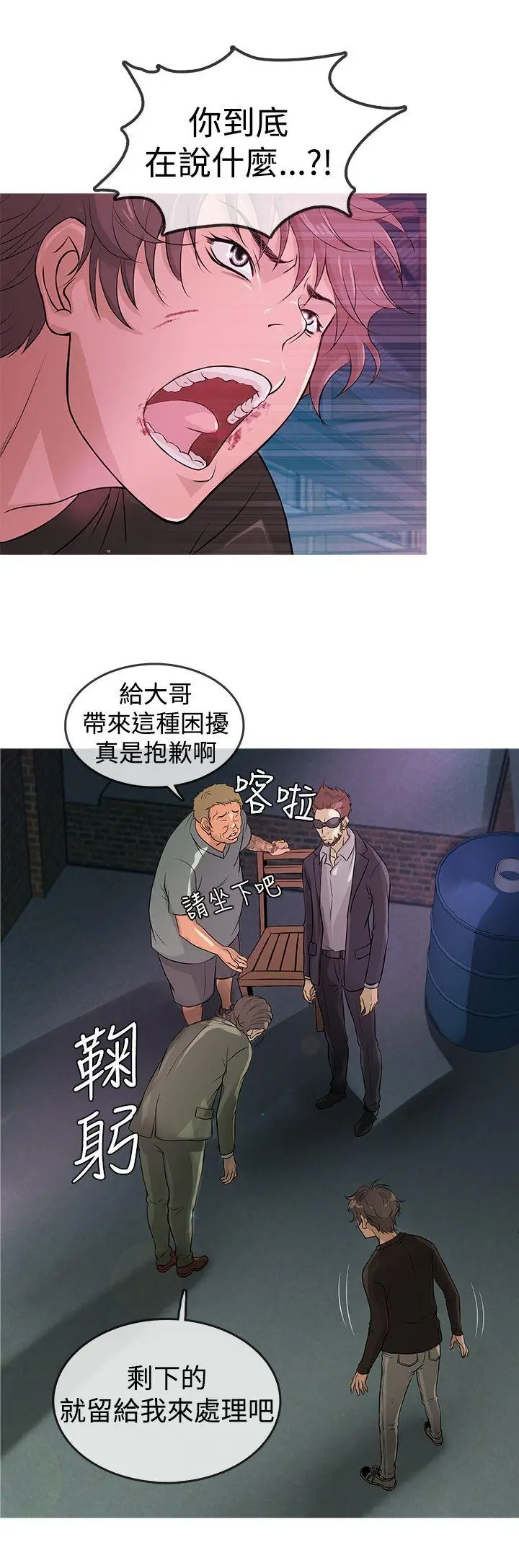 鸭王无删减[顶通]韩漫全集-第12話无删减无遮挡章节图片 