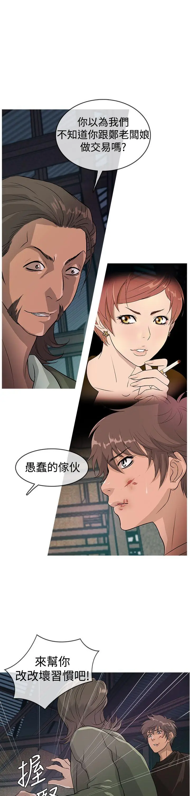 鸭王无删减[顶通]韩漫全集-第12話无删减无遮挡章节图片 