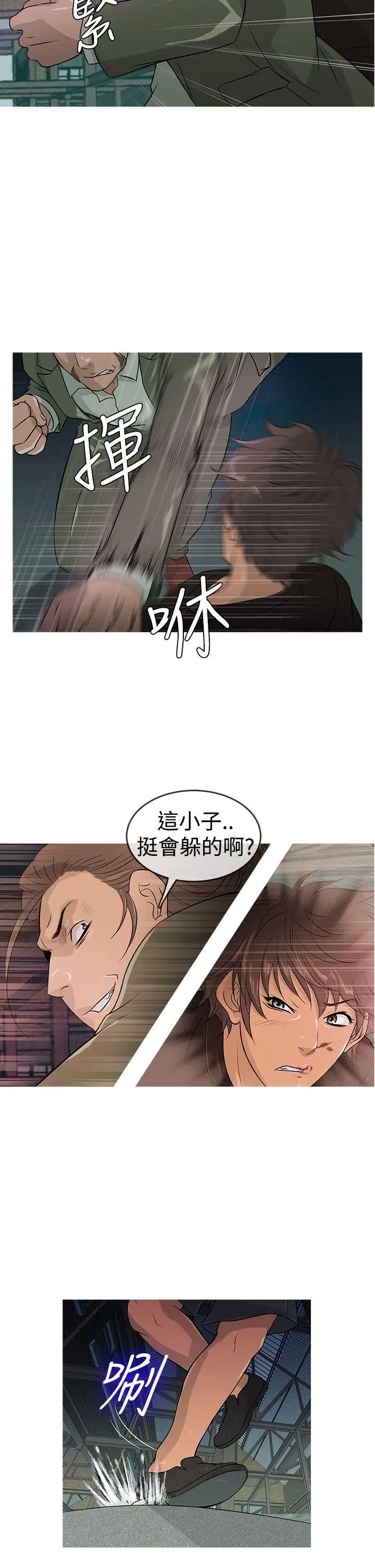 鸭王无删减[顶通]韩漫全集-第12話无删减无遮挡章节图片 