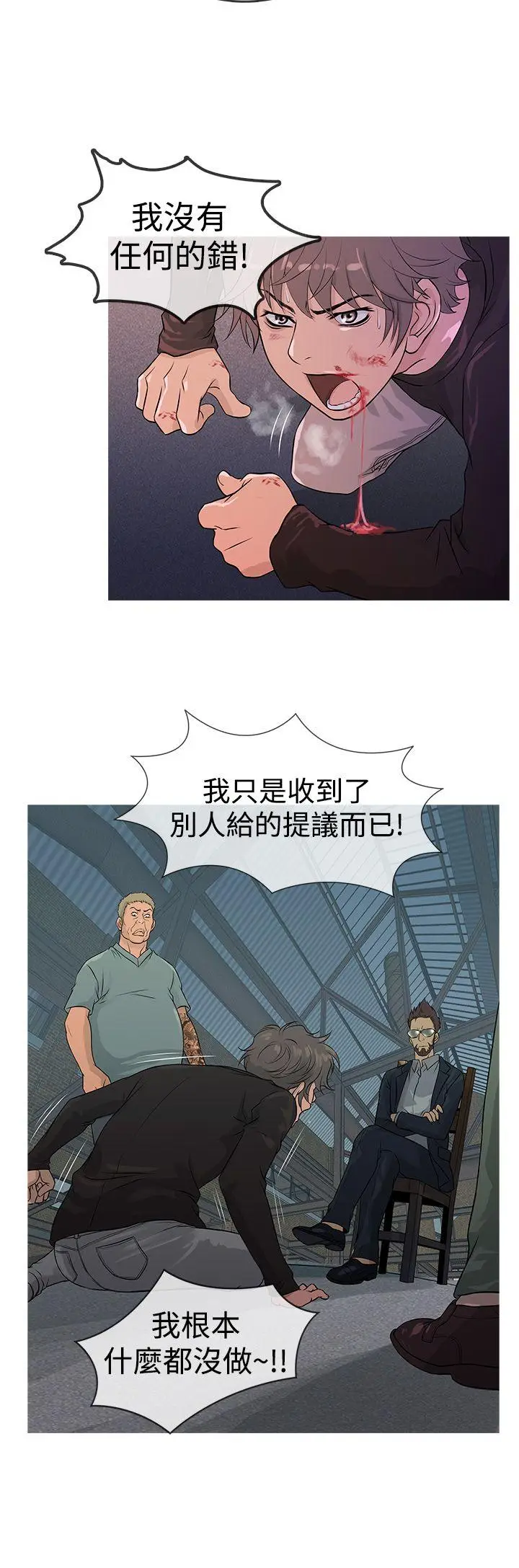 鸭王无删减[顶通]韩漫全集-第12話无删减无遮挡章节图片 