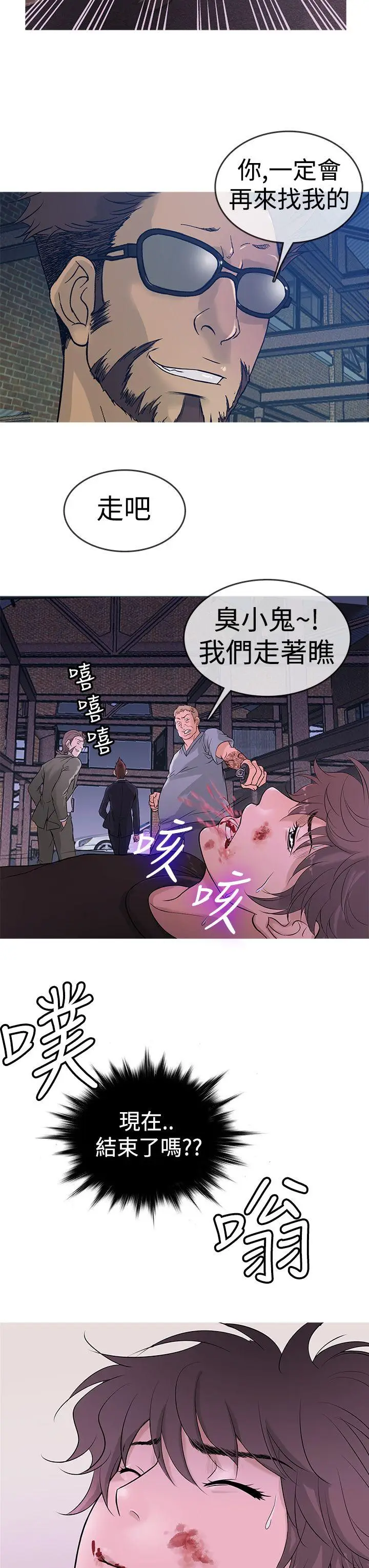鸭王无删减[顶通]韩漫全集-第12話无删减无遮挡章节图片 