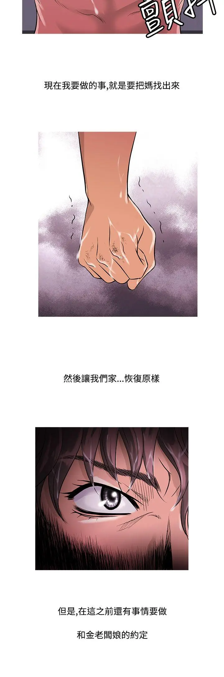 鸭王无删减[顶通]韩漫全集-第12話无删减无遮挡章节图片 