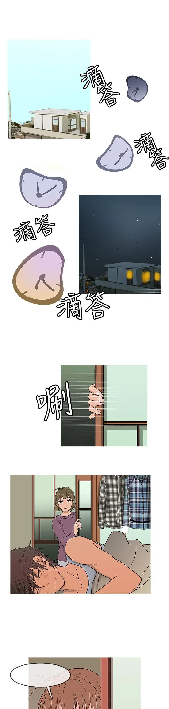 鸭王无删减[顶通]韩漫全集-第12話无删减无遮挡章节图片 