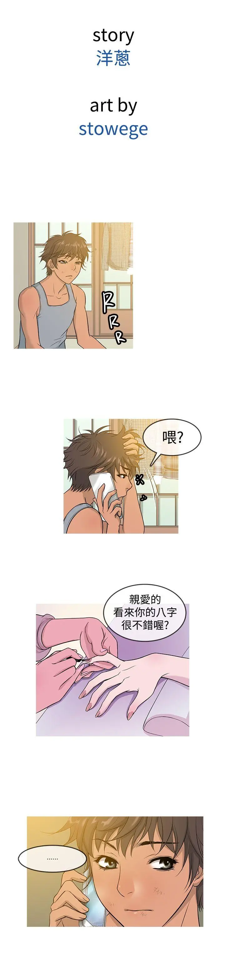 鸭王无删减[顶通]韩漫全集-第13話无删减无遮挡章节图片 