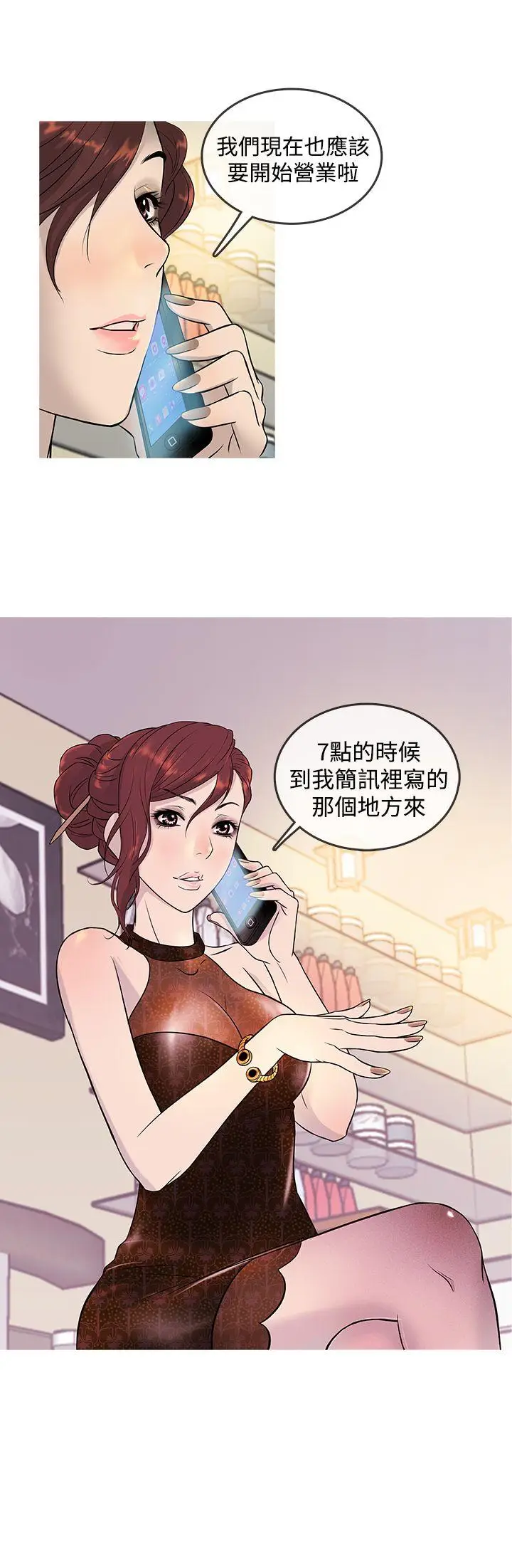 鸭王无删减[顶通]韩漫全集-第13話无删减无遮挡章节图片 