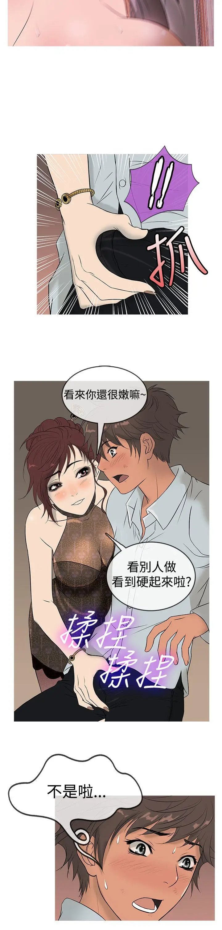 鸭王无删减[顶通]韩漫全集-第13話无删减无遮挡章节图片 