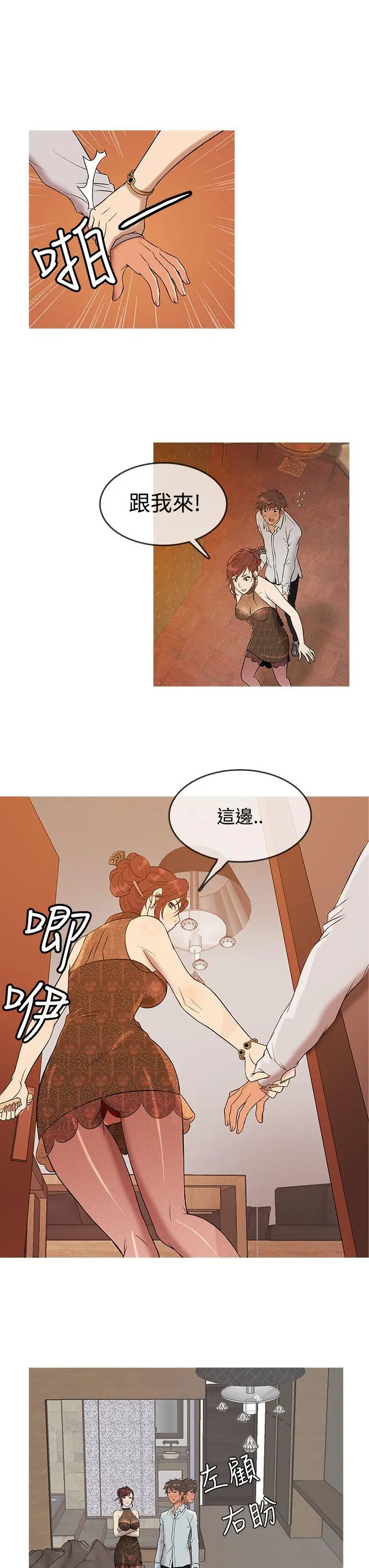 鸭王无删减[顶通]韩漫全集-第13話无删减无遮挡章节图片 