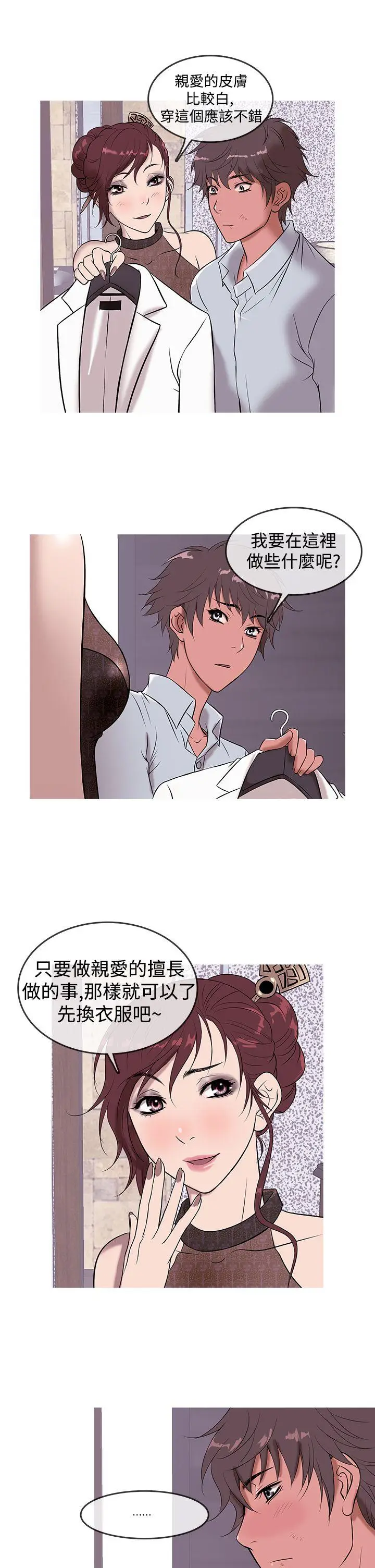 鸭王无删减[顶通]韩漫全集-第13話无删减无遮挡章节图片 