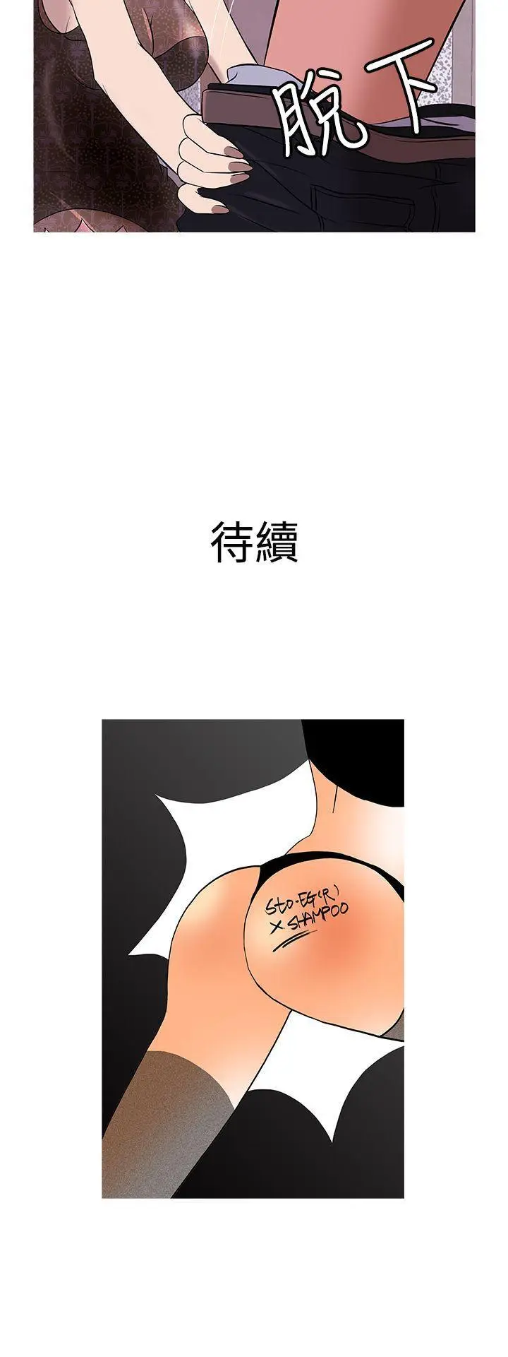 鸭王无删减[顶通]韩漫全集-第13話无删减无遮挡章节图片 
