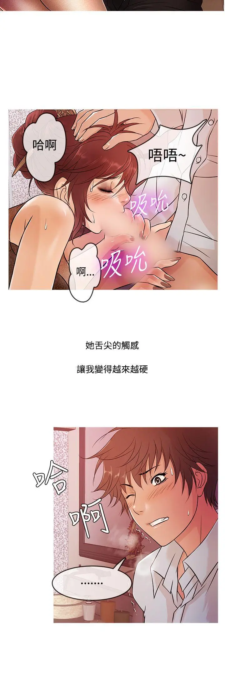 鸭王无删减[顶通]韩漫全集-第14話无删减无遮挡章节图片 