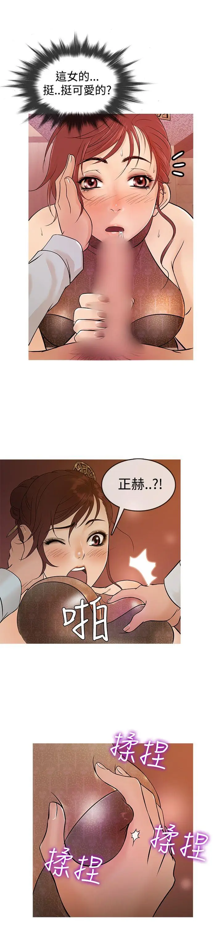 鸭王无删减[顶通]韩漫全集-第14話无删减无遮挡章节图片 
