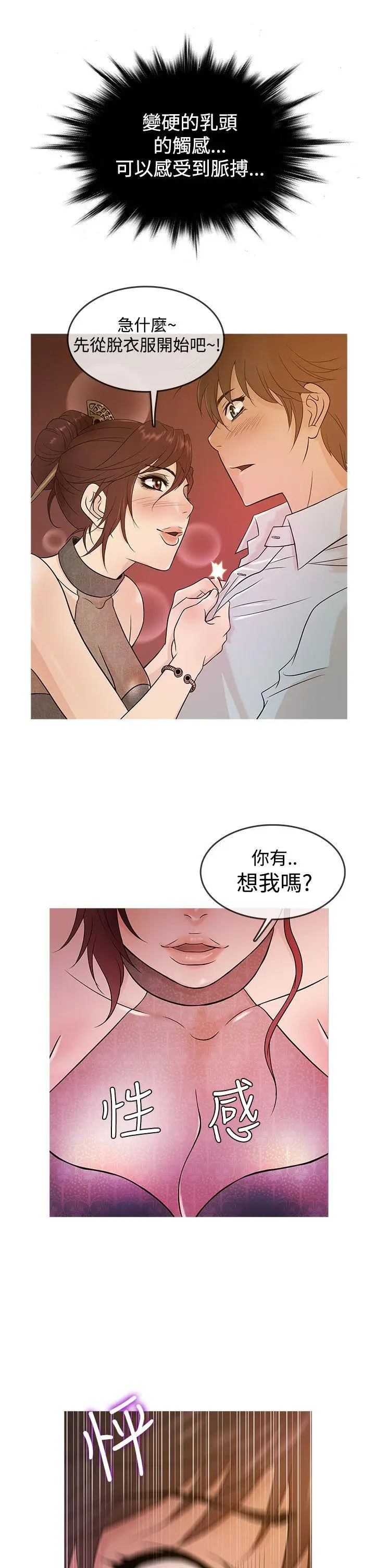 鸭王无删减[顶通]韩漫全集-第14話无删减无遮挡章节图片 