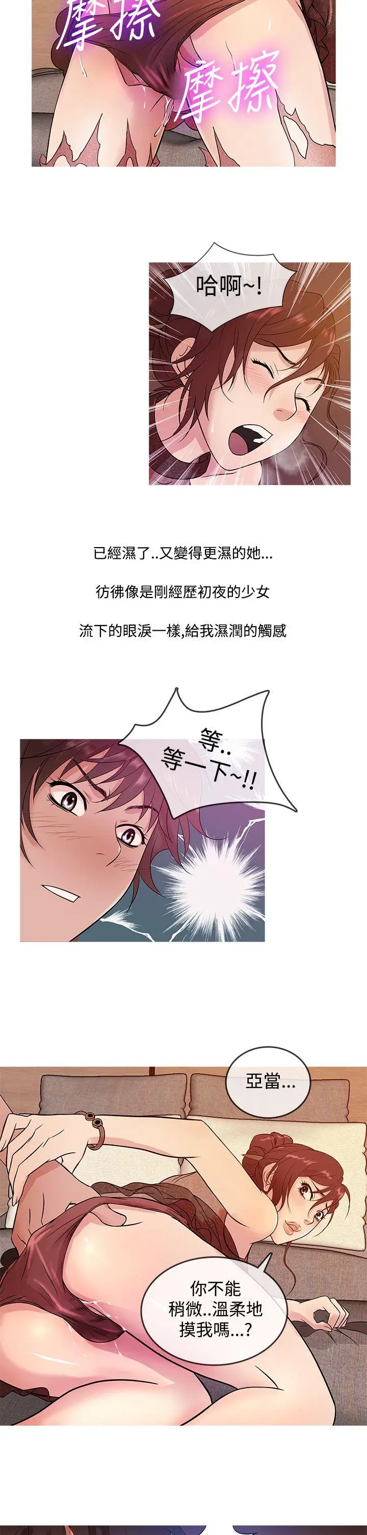 鸭王无删减[顶通]韩漫全集-第14話无删减无遮挡章节图片 