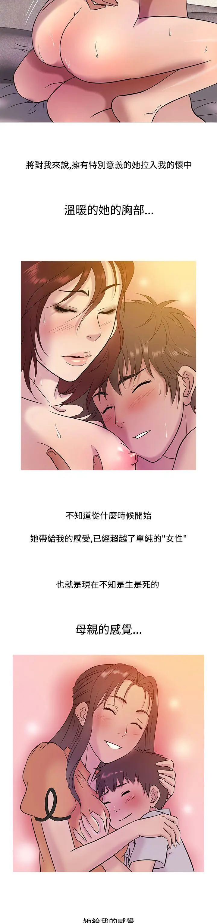 鸭王无删减[顶通]韩漫全集-第14話无删减无遮挡章节图片 
