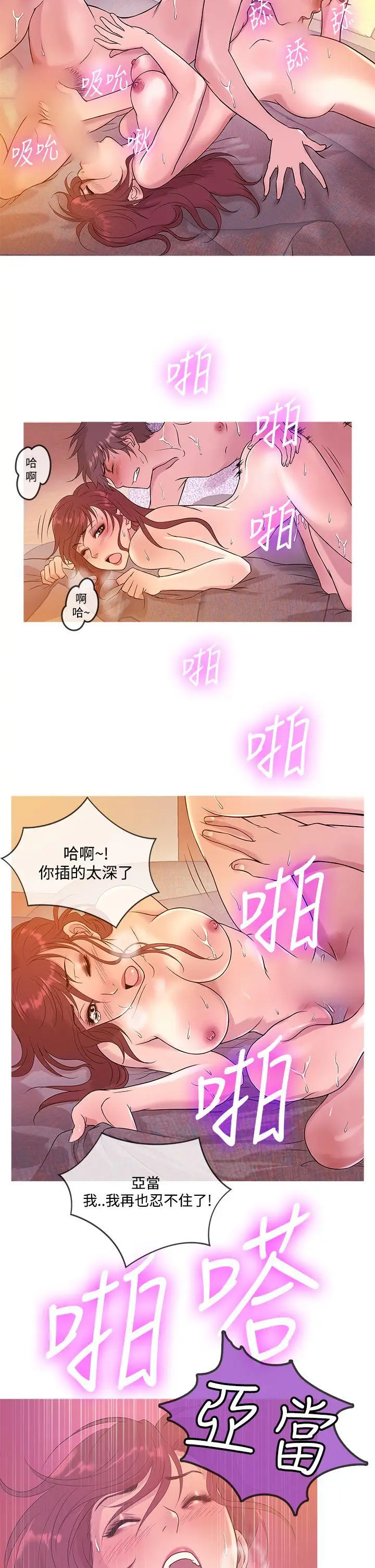 鸭王无删减[顶通]韩漫全集-第15話无删减无遮挡章节图片 