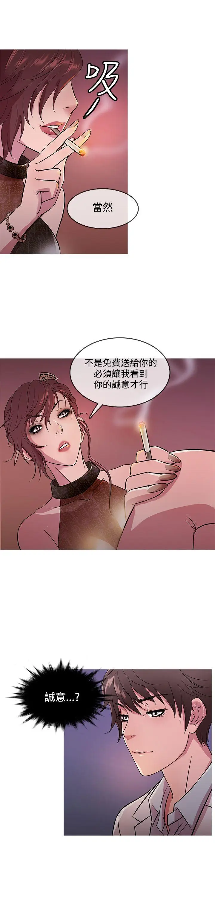 鸭王无删减[顶通]韩漫全集-第15話无删减无遮挡章节图片 