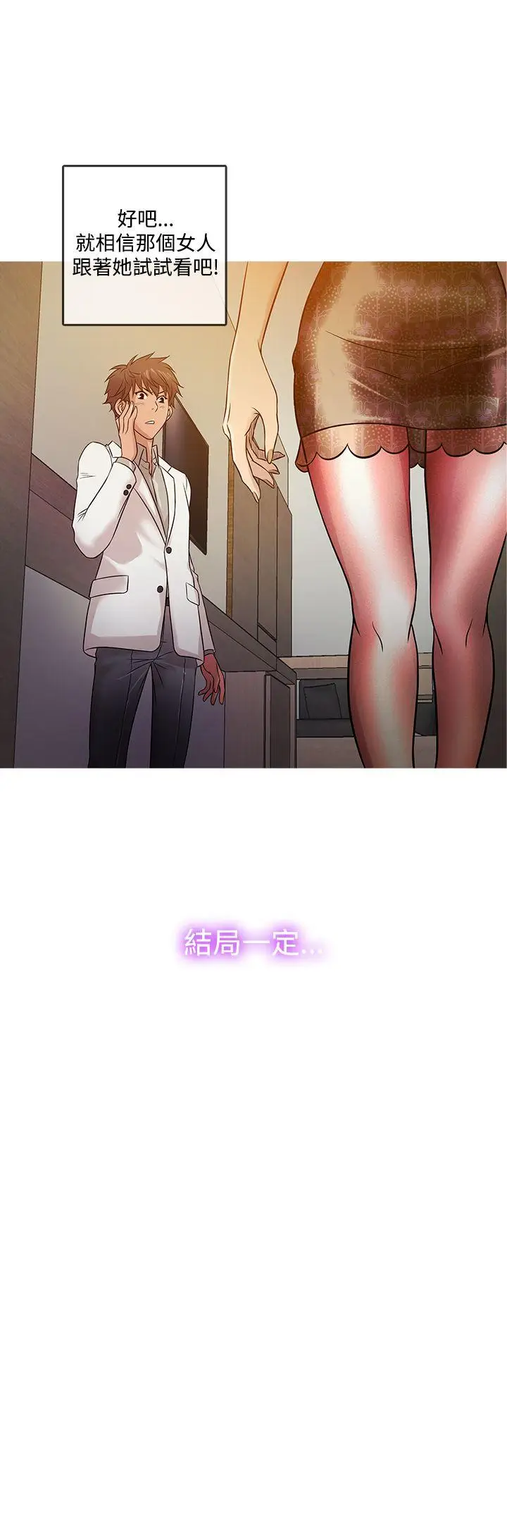 鸭王无删减[顶通]韩漫全集-第15話无删减无遮挡章节图片 