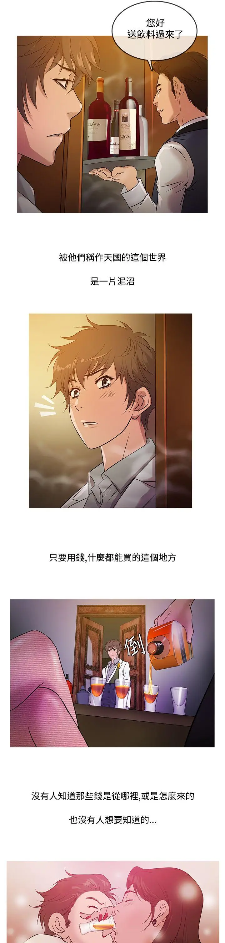 鸭王无删减[顶通]韩漫全集-第15話无删减无遮挡章节图片 