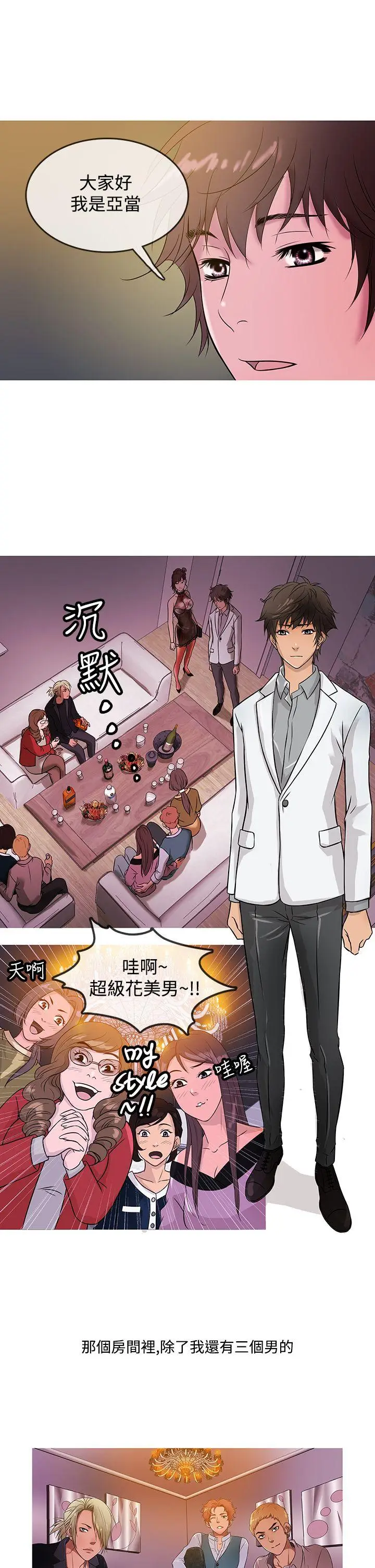 鸭王无删减[顶通]韩漫全集-第15話无删减无遮挡章节图片 