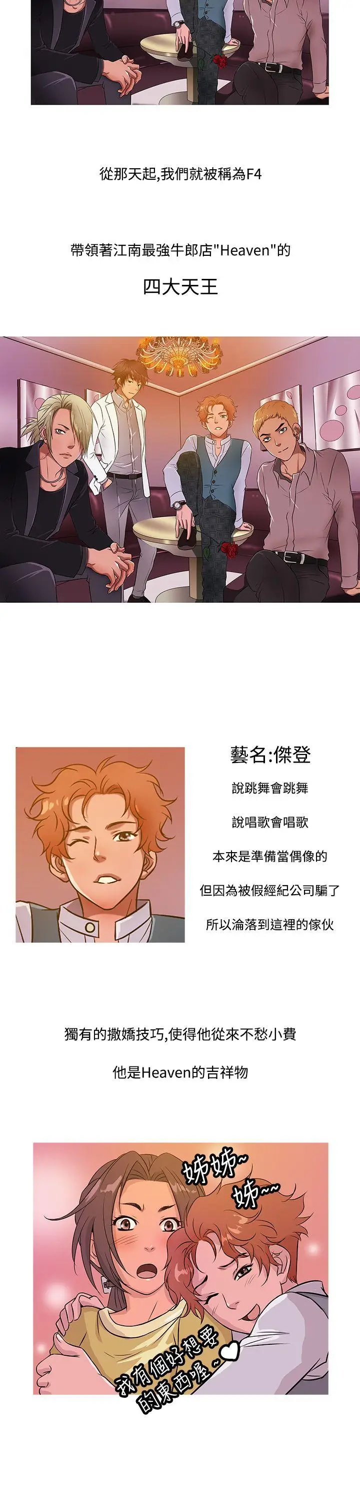 鸭王无删减[顶通]韩漫全集-第15話无删减无遮挡章节图片 