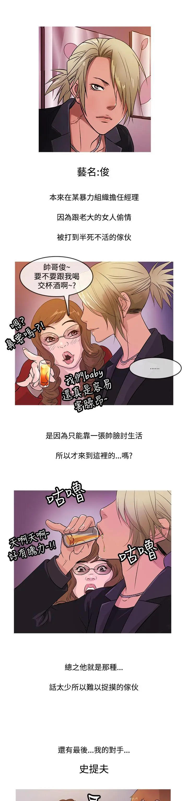 鸭王无删减[顶通]韩漫全集-第15話无删减无遮挡章节图片 