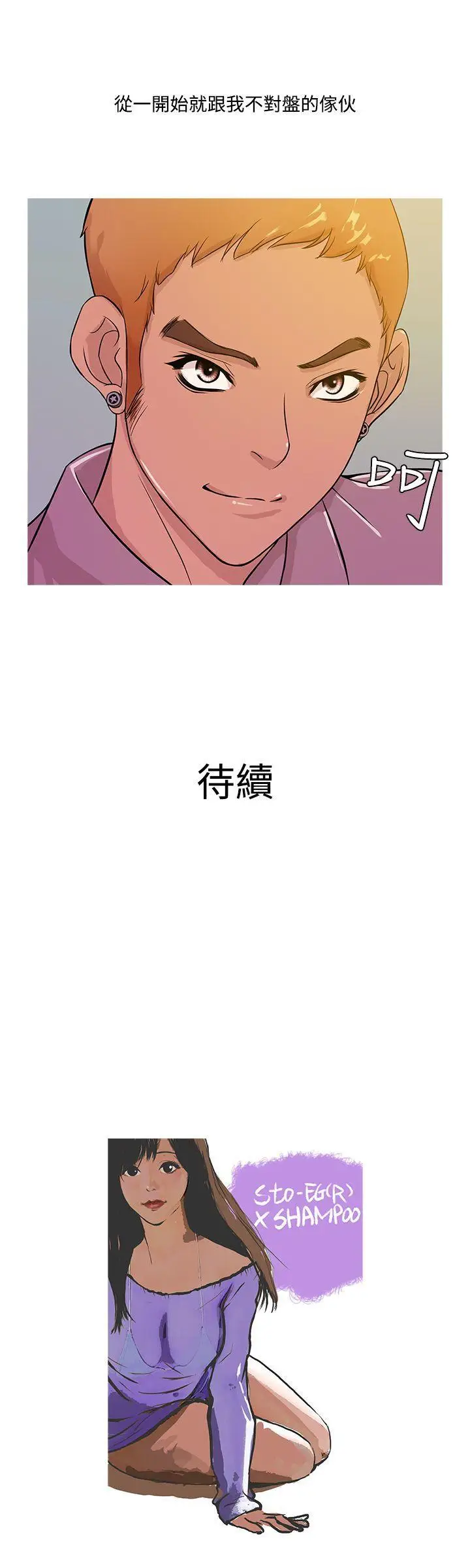 鸭王无删减[顶通]韩漫全集-第15話无删减无遮挡章节图片 