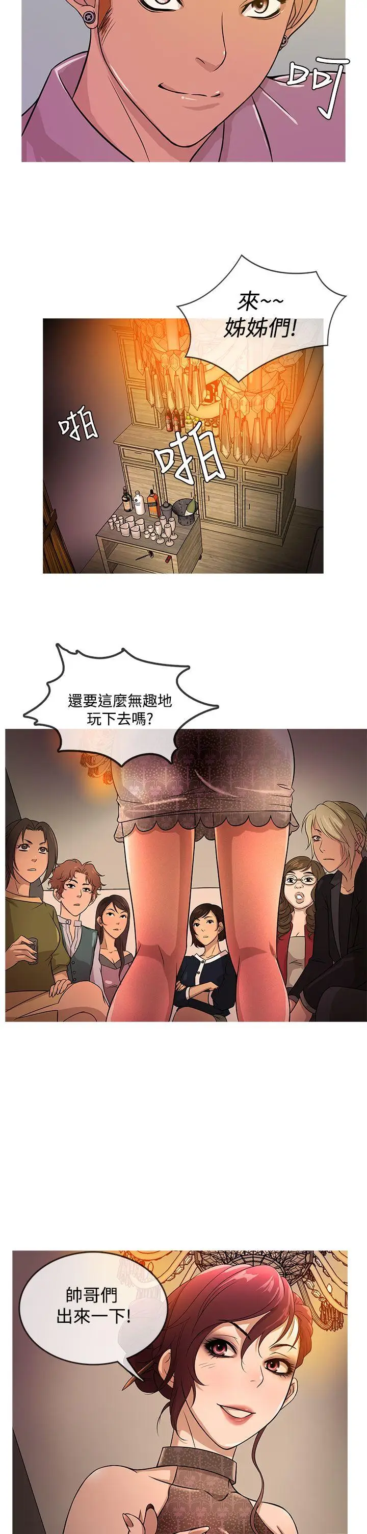 鸭王无删减[顶通]韩漫全集-第16話无删减无遮挡章节图片 