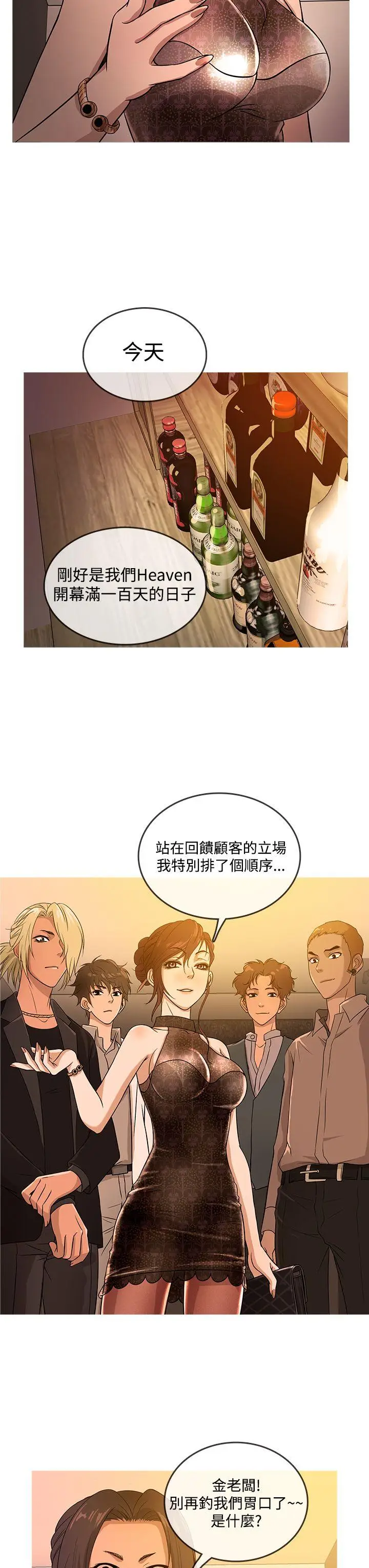 鸭王无删减[顶通]韩漫全集-第16話无删减无遮挡章节图片 