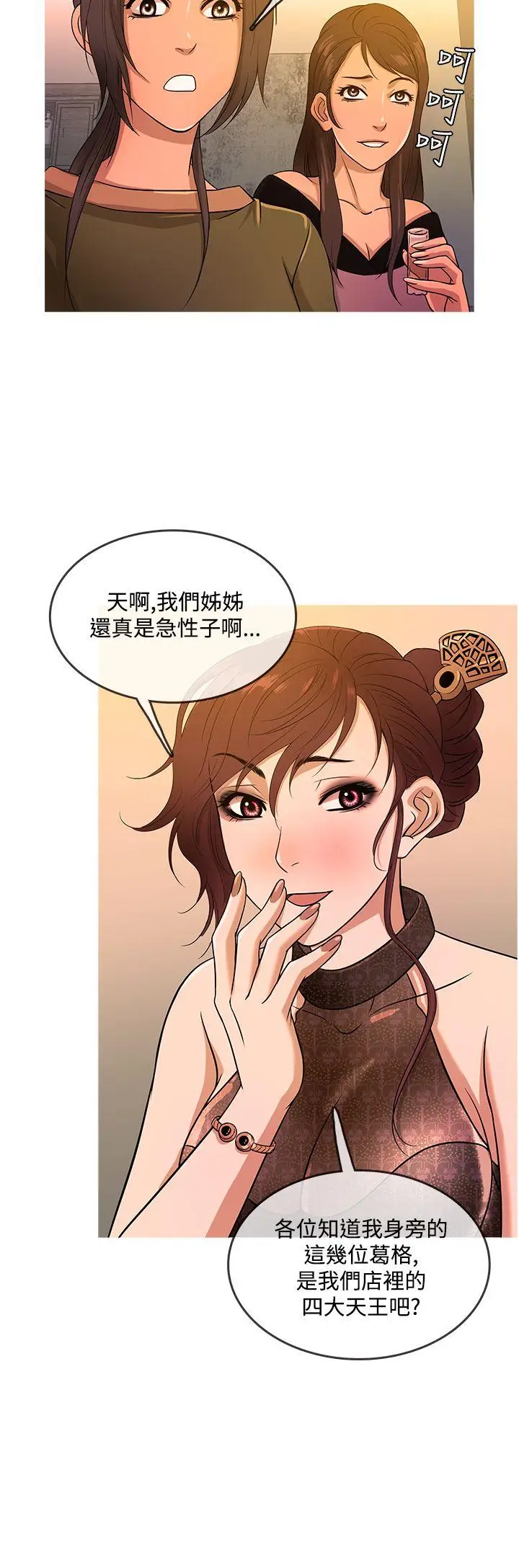 鸭王无删减[顶通]韩漫全集-第16話无删减无遮挡章节图片 