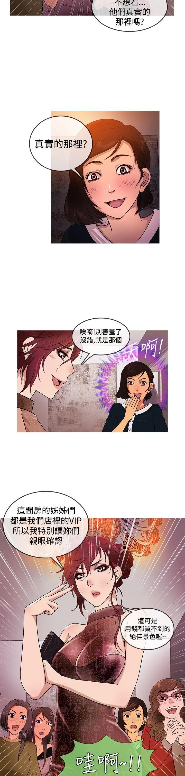 鸭王无删减[顶通]韩漫全集-第16話无删减无遮挡章节图片 