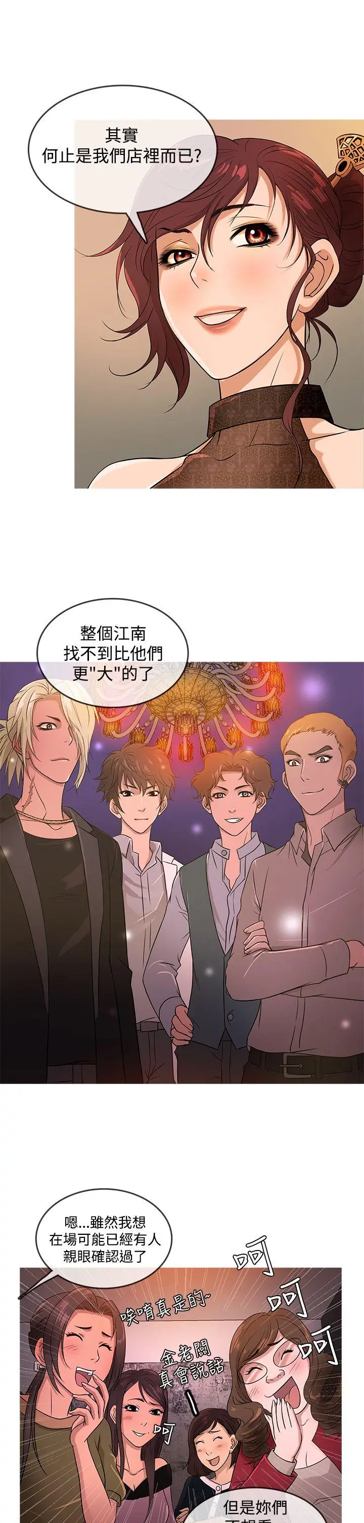 鸭王无删减[顶通]韩漫全集-第16話无删减无遮挡章节图片 